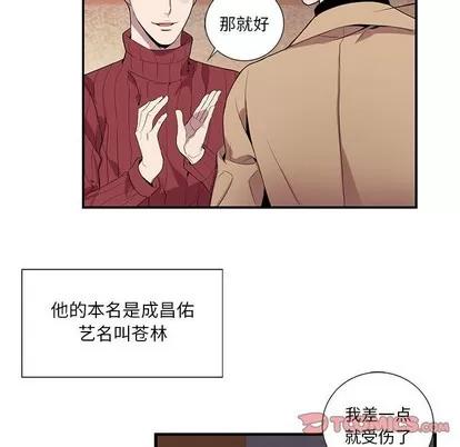 为何偏偏是你? 为何偏偏是你? | 第10章 第28页