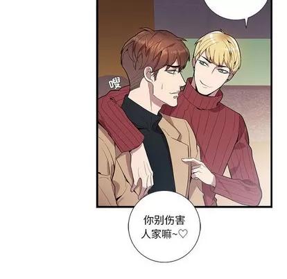 为何偏偏是你? 为何偏偏是你? | 第10章 第29页