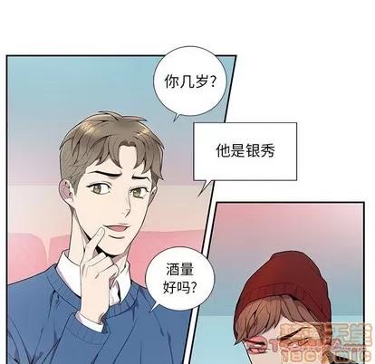 为何偏偏是你? 为何偏偏是你? | 第10章 第30页