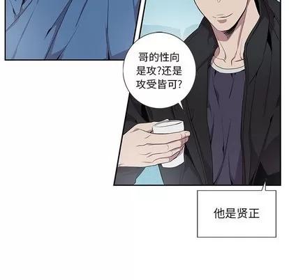 为何偏偏是你? 为何偏偏是你? | 第10章 第31页