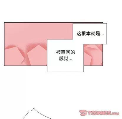 为何偏偏是你? 为何偏偏是你? | 第10章 第34页