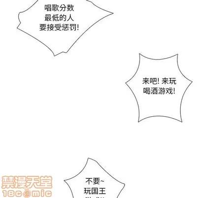 为何偏偏是你? 为何偏偏是你? | 第10章 第35页