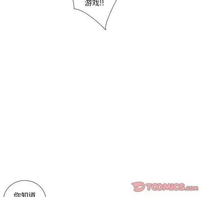 为何偏偏是你? 为何偏偏是你? | 第10章 第36页
