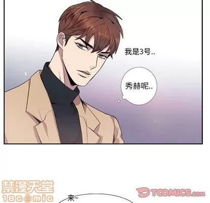 为何偏偏是你? 为何偏偏是你? | 第10章 第40页
