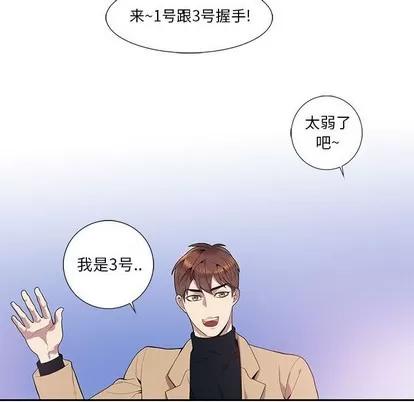 为何偏偏是你? 为何偏偏是你? | 第10章 第41页