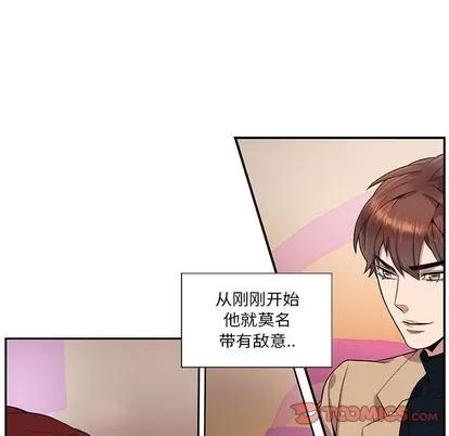 为何偏偏是你? 为何偏偏是你? | 第10章 第44页
