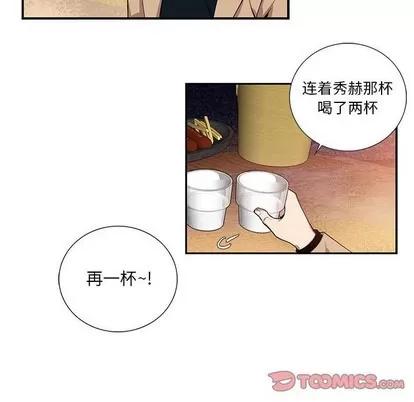 为何偏偏是你? 为何偏偏是你? | 第10章 第54页