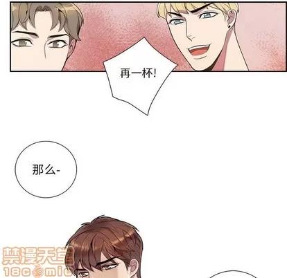 为何偏偏是你? 为何偏偏是你? | 第10章 第55页