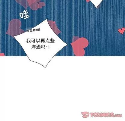 为何偏偏是你? 为何偏偏是你? | 第10章 第58页