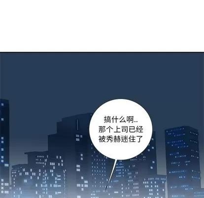 为何偏偏是你? 为何偏偏是你? | 第10章 第59页