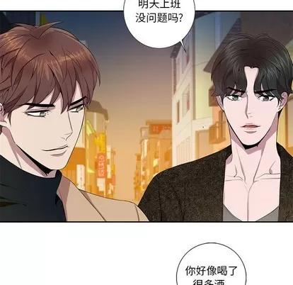 为何偏偏是你? 为何偏偏是你? | 第10章 第63页