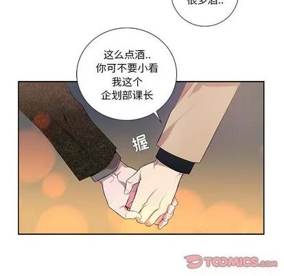 为何偏偏是你? 为何偏偏是你? | 第10章 第64页