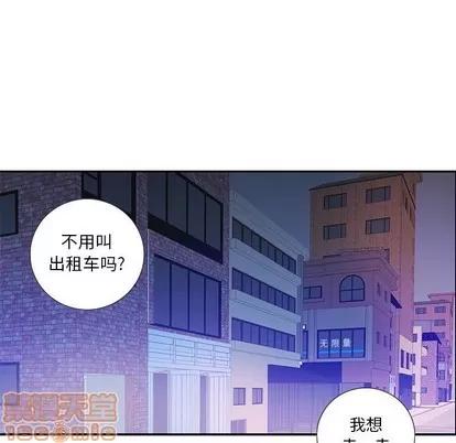 为何偏偏是你? 为何偏偏是你? | 第10章 第65页