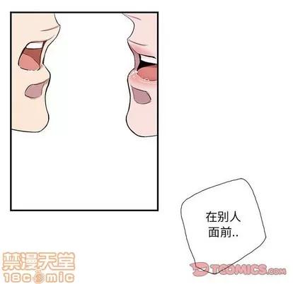 为何偏偏是你? 为何偏偏是你? | 第10章 第80页