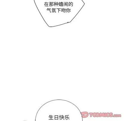 为何偏偏是你? 为何偏偏是你? | 第10章 第82页
