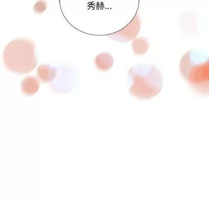 为何偏偏是你? 为何偏偏是你? | 第10章 第83页
