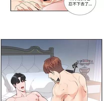 为何偏偏是你? 为何偏偏是你? | 第12章 第21页