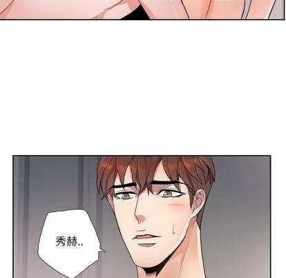 为何偏偏是你? 为何偏偏是你? | 第12章 第29页