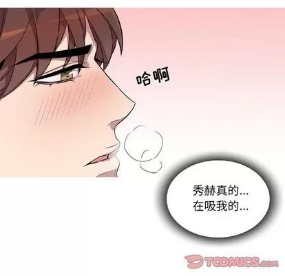 为何偏偏是你? 为何偏偏是你? | 第12章 第34页