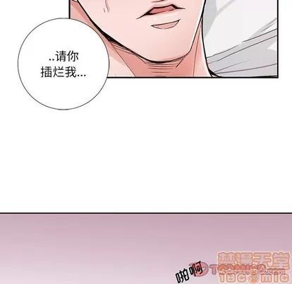 为何偏偏是你? 为何偏偏是你? | 第12章 第40页