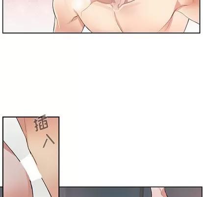 为何偏偏是你? 为何偏偏是你? | 第12章 第47页