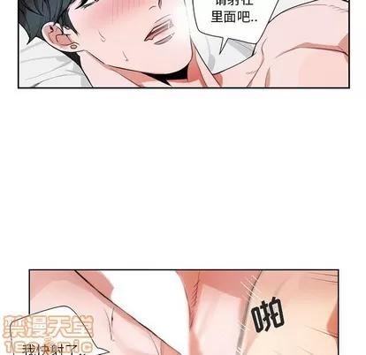 为何偏偏是你? 为何偏偏是你? | 第12章 第55页