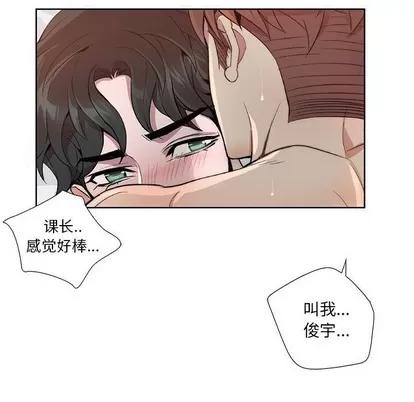 为何偏偏是你? 为何偏偏是你? | 第12章 第63页