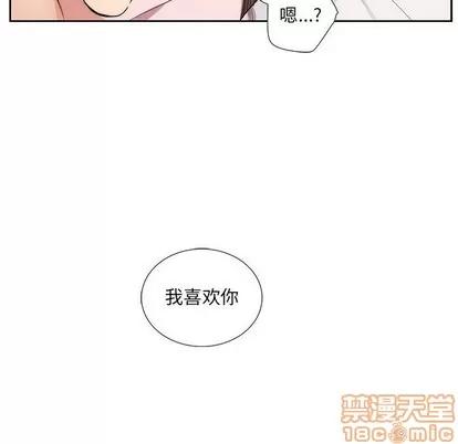 为何偏偏是你? 为何偏偏是你? | 第12章 第65页