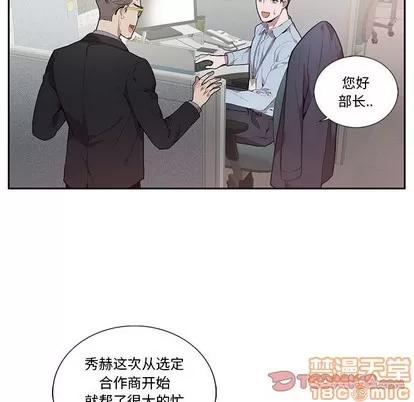 为何偏偏是你? 为何偏偏是你? | 第13章 第10页