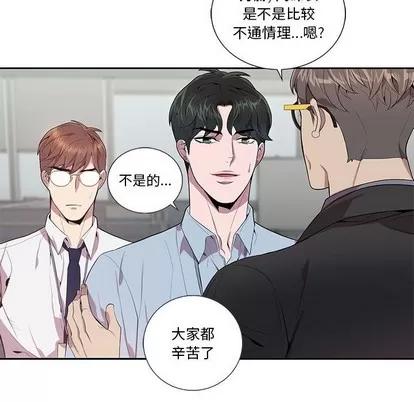 为何偏偏是你? 为何偏偏是你? | 第13章 第16页