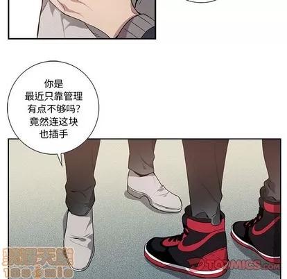 为何偏偏是你? 为何偏偏是你? | 第13章 第30页