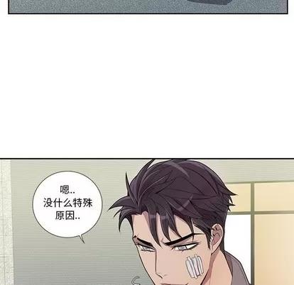 为何偏偏是你? 为何偏偏是你? | 第13章 第31页