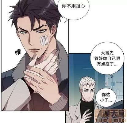为何偏偏是你? 为何偏偏是你? | 第13章 第35页