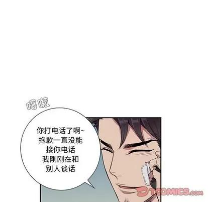 为何偏偏是你? 为何偏偏是你? | 第13章 第42页