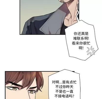 为何偏偏是你? 为何偏偏是你? | 第13章 第43页