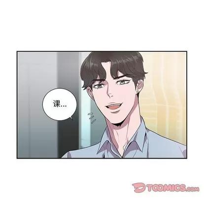 为何偏偏是你? 为何偏偏是你? | 第13章 第46页
