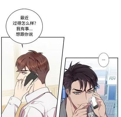 为何偏偏是你? 为何偏偏是你? | 第13章 第47页