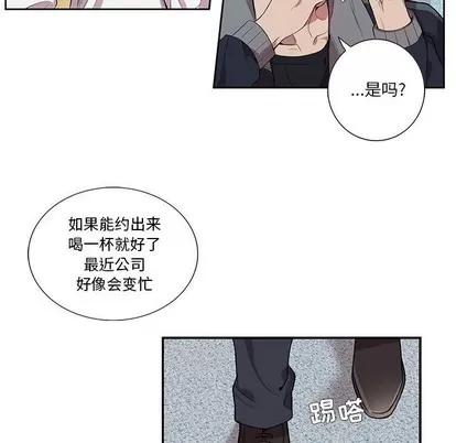 为何偏偏是你? 为何偏偏是你? | 第13章 第48页