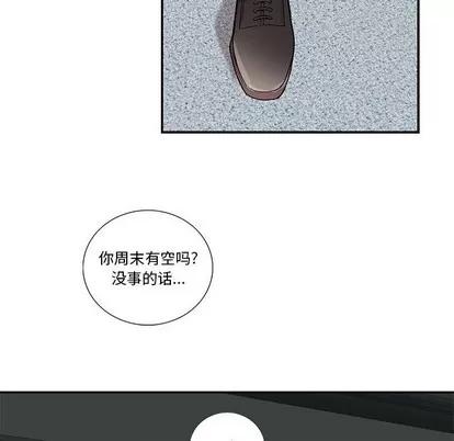 为何偏偏是你? 为何偏偏是你? | 第13章 第49页