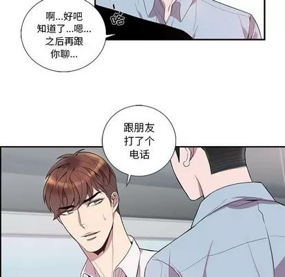 为何偏偏是你? 为何偏偏是你? | 第13章 第53页