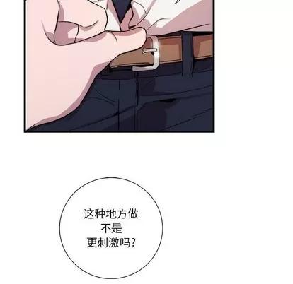 为何偏偏是你? 为何偏偏是你? | 第13章 第61页