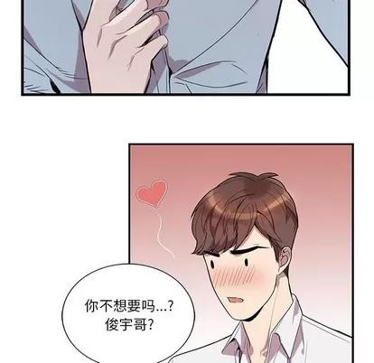 为何偏偏是你? 为何偏偏是你? | 第13章 第63页