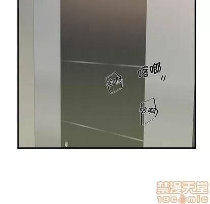为何偏偏是你? 为何偏偏是你? | 第13章 第65页