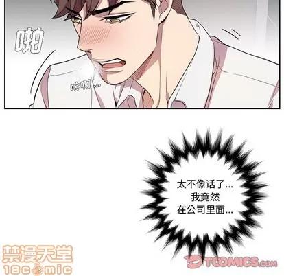 为何偏偏是你? 为何偏偏是你? | 第13章 第70页