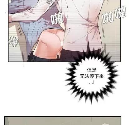 为何偏偏是你? 为何偏偏是你? | 第13章 第72页