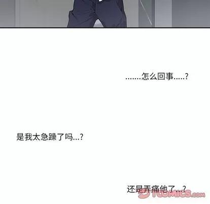 为何偏偏是你? 为何偏偏是你? | 第13章 第82页