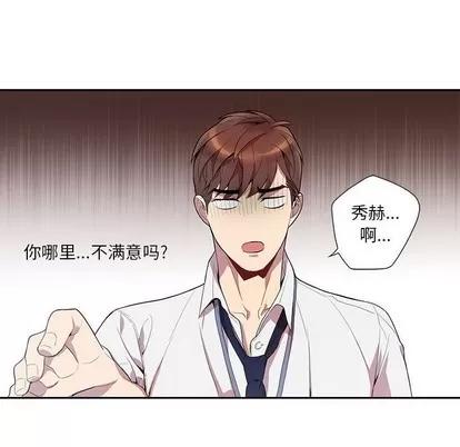 为何偏偏是你? 为何偏偏是你? | 第13章 第83页