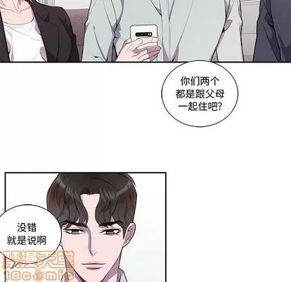 为何偏偏是你? 为何偏偏是你? | 第14章 第5页