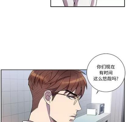 为何偏偏是你? 为何偏偏是你? | 第14章 第7页