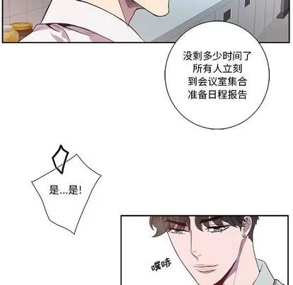 为何偏偏是你? 为何偏偏是你? | 第14章 第8页